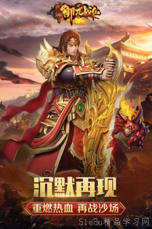 2024年必玩传奇手游盘点：传奇游戏经典版本集结