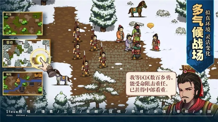 建安外史涿县驱胡战攻略分享