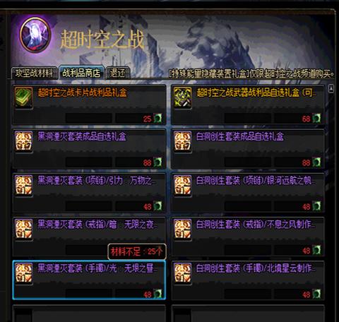 桃源记2装备升级秘籍大揭秘！速来解锁！