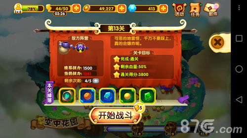 桃源记2装备升级秘籍大揭秘！速来解锁！