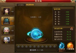 桃源记2魂石秘境探秘：独家获取攻略，揭秘隐藏宝藏！