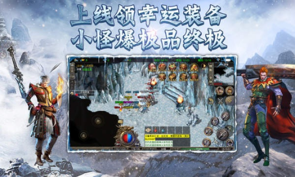冰雪合击正版传奇大全 冰雪合击正版传奇手游推荐
