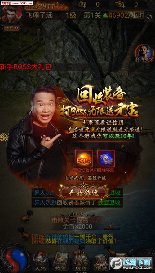 至尊蓝月哪个装备最强 至尊蓝月最强装备排行榜