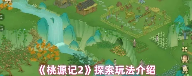 桃源记2独家揭秘：轻松获取石灰石，解锁隐藏秘籍！