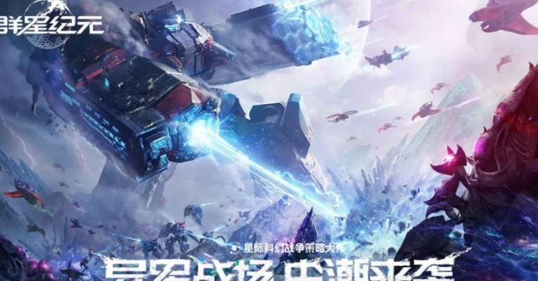 《群星纪元模组箱速获攻略：揭秘隐藏获取途径！》