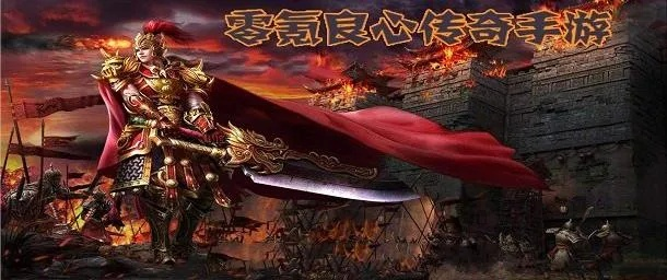 有哪些比较良心的传奇手游 最新良心传奇游戏推荐