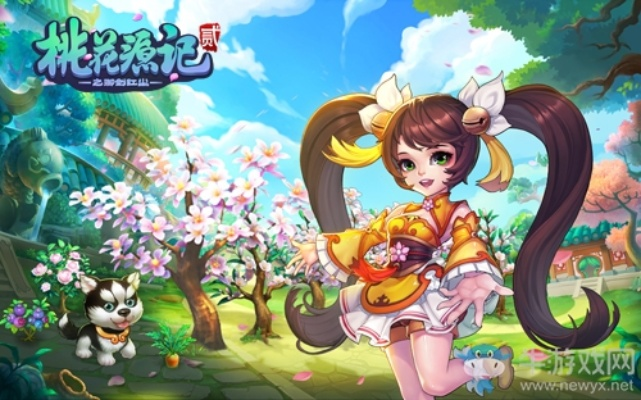 桃源记2速赚秘籍：揭秘隐藏技巧，轻松翻倍收益！