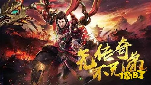 无限领真充传奇手游推荐 无限领真充传奇最新合集