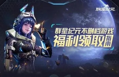 橙卡秘籍！群星纪元独家获取攻略，揭秘隐藏技巧！