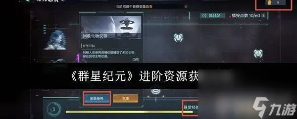 橙卡秘籍！群星纪元独家获取攻略，揭秘隐藏技巧！