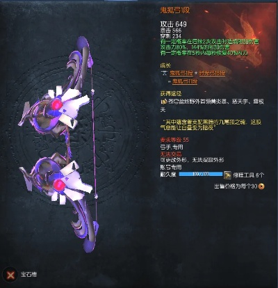 剑灵2弓武器搭配攻略：揭秘高阶剑灵的神秘组合！