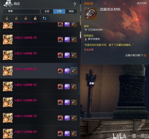 剑灵2火炮兰攻略揭秘:火炮兰玩法深度解析,新手必看! 剑灵2火炮兰攻略揭秘:火炮兰玩法深度解析,新手必看!