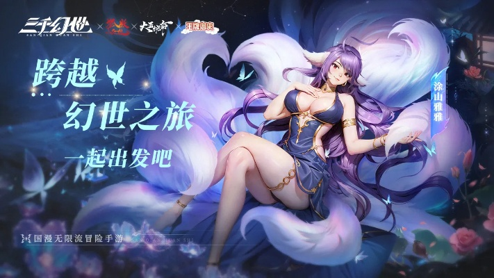 《三千幻世召唤秘境，揭秘神秘召唤师养成记》