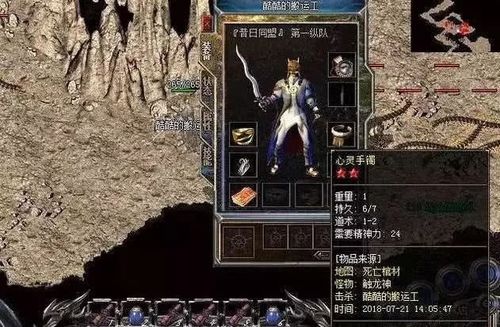 传奇战法道哪个角色厉害 热血传奇三职业角色解析
