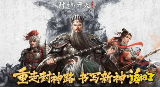 《封神开天:揭秘物攻武将绝配攻略,点石成金!》 《封神开天:揭秘物攻武将绝配攻略,点石成金!》