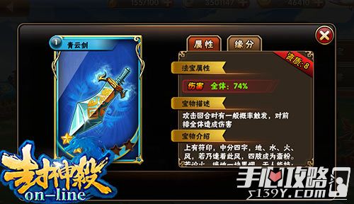 《封神宝物升级秘籍：揭秘开天灵宝进化之路》