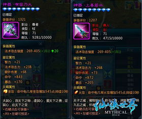 《诛仙2》唤灵符轻松得！独家秘籍，揭秘高效获取攻略！