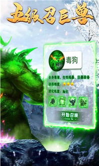 开局召毒狗元神版传奇有哪些 开局召毒狗元神版传奇2024盘点