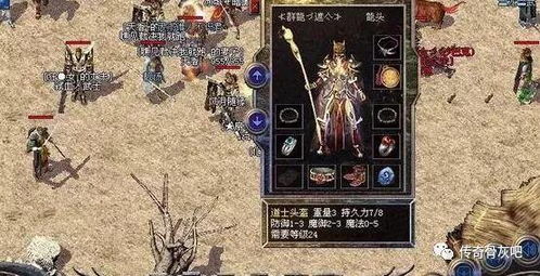 热血传奇的极品属性装备有哪些 热血传奇的极品属性装备介绍