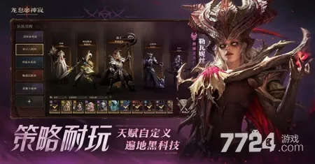 龙息神寂加点攻略：揭秘高效战力提升秘籍！