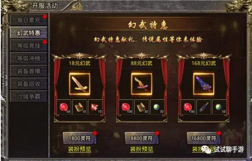 传奇游戏有哪些好玩的地方 传奇游戏初始阶段玩法介绍