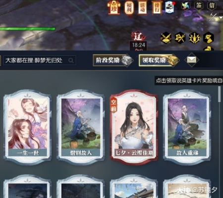 逆水寒手游英雄卡攻略：揭秘如何坚持打拼，解锁最强英雄！