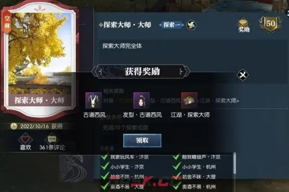 逆水寒手游英雄卡攻略：揭秘如何坚持打拼，解锁最强英雄！