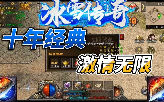 冰雪传奇单职业如何提升工会等级 冰雪传奇单职业提升工会等级介绍