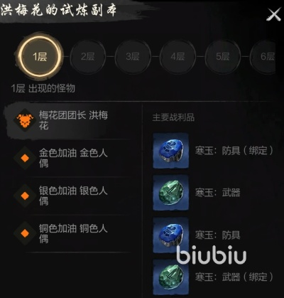 剑灵2试炼七霸洪梅花攻略：独家技巧助你轻松通关！