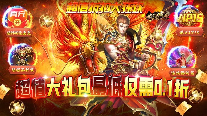 沙城之战折扣充值抽大奖新开20:00抽奖113区 2023年08月11日开启免费现金代充特权