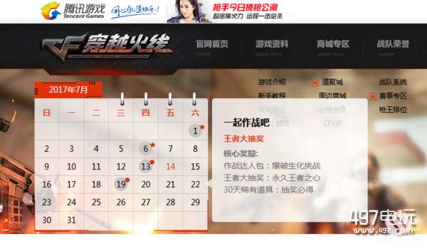 沙城之战折扣充值抽大奖新开22:00抽奖114区 2023年08月11日超值福利燃爆来袭