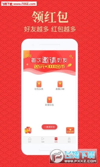 横扫天下千亿红包大派送新开00:10红包227区 2023年08月11日全民在线瓜分千亿红包