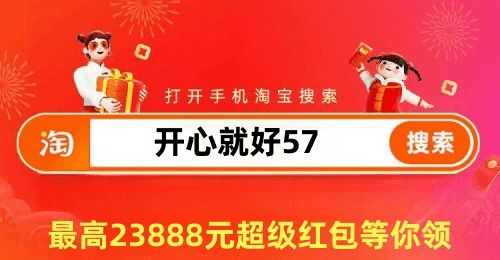 横扫天下千亿红包大派送新开00:10红包227区 2023年08月11日全民在线瓜分千亿红包