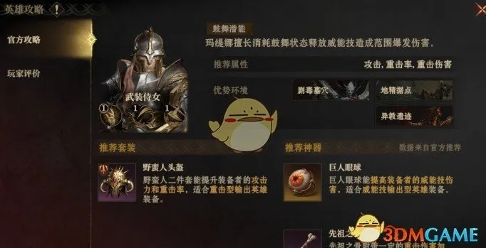 探寻龙息神寂玛缇娜的神秘力量！揭秘独特玩法，你敢来挑战吗？
