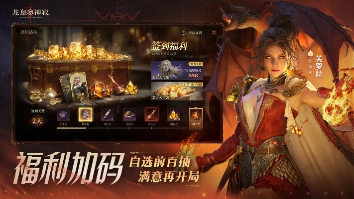 探寻龙息神寂罗塞尔：揭秘神秘角色玩法攻略！