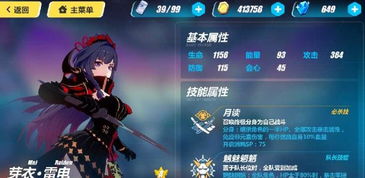 女武神战纪反弹之盾羁绊：揭秘神秘力量，战力飙升！