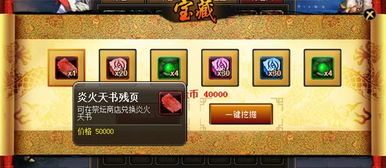 龙息神寂神器揭秘：探寻神秘力量的秘密宝藏