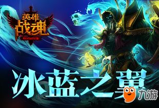 揭秘!龙息神寂冰系英雄,盘点隐藏实力排行,谁才是最强冰神? 揭秘!龙息神寂冰系英雄,盘点隐藏实力排行,谁才是最强冰神?