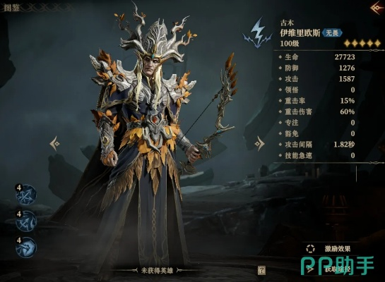 揭秘电系英雄巅峰对决!龙息神寂谁才是电系王者? 揭秘电系英雄巅峰对决!龙息神寂谁才是电系王者?