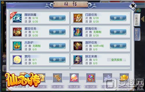 《踏风行平民宗门攻略：揭秘隐藏秘籍，轻松升级！》