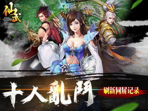 踏风行仙武台：揭秘仙侠世界，独家玩法等你来挑战！