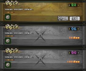 《逆水寒药王谷试炼攻略：独家秘籍，轻松通关！》