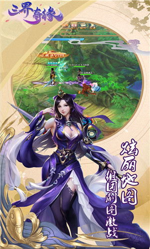 《逆水寒奇缘妙妙匣：独家合成秘籍，揭秘高效合成之道！》