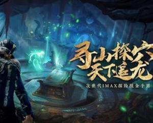 龙息神寂英雄秘境探秘：独家获取攻略大揭秘！