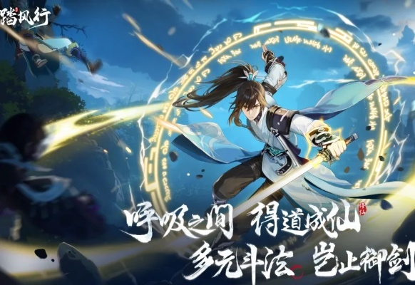 踏风行八荒秘术揭秘：独家获取途径大公开！