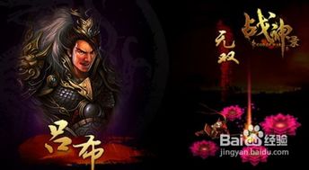 《揭秘！魔王终局黑山羊流玩法，全民入侵大揭秘！》