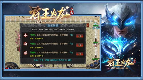 揭秘苍炎火龙！快跑大冒险中的神秘火龙属性大揭秘