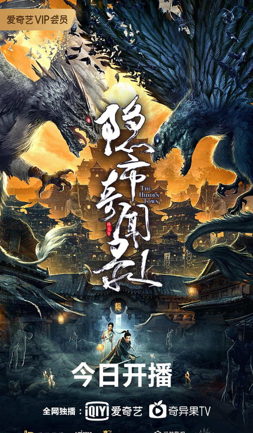 《苍龙白鸟何文若:揭秘江湖背后的惊天秘密!》 《苍龙白鸟何文若:揭秘江湖背后的惊天秘密!》