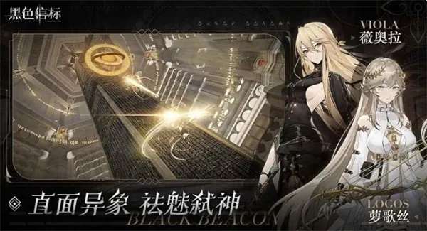 黑色信标奥雷独家获取秘籍，揭秘隐藏技巧！