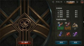 《英雄无闪暗秘境挑战，通关秘籍大揭秘！》